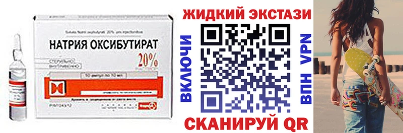 БУТИРАТ жидкий экстази  магазин    Славянск-на-Кубани 