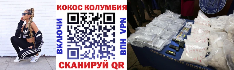 КОКАИН VHQ Славянск-на-Кубани