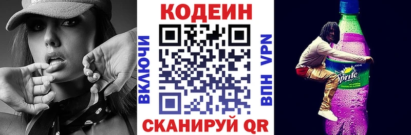 Кодеин Purple Drank  купить наркоту  Славянск-на-Кубани 