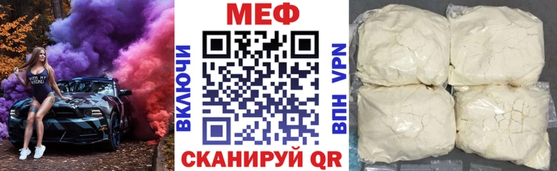 Меф мяу мяу  Славянск-на-Кубани 