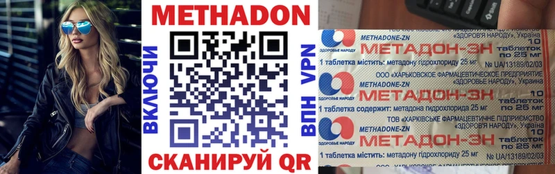 гидра онион  Славянск-на-Кубани  МЕТАДОН кристалл 